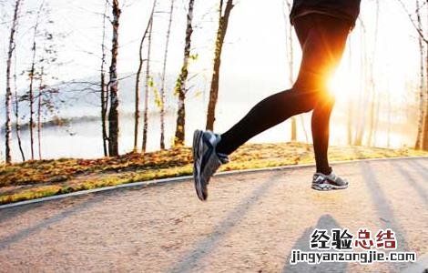 慢跑减肥的正确方法是什么 慢跑减肥的正确方法