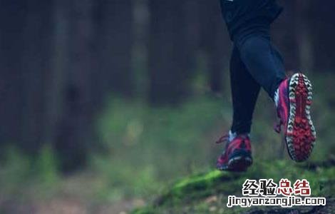 慢跑减肥的正确方法是什么 慢跑减肥的正确方法
