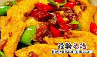 豆腐炒辣椒怎么做 豆腐炒辣椒怎么做好吃视频