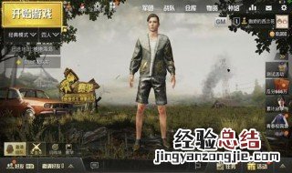 下载绝地求生火力对决模式 下载方法介绍