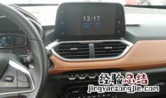 宝骏50空调冬天怎么用 宝骏50空调冬天的使用得步骤