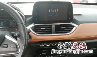 宝骏50空调冬天怎么用 宝骏50空调冬天的使用得步骤