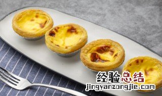 空气炸锅烤蛋挞用多少分钟 空气炸锅烤蛋挞需要几分钟