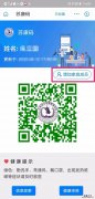 无锡老人如何办理苏康码 在无锡苏康码老人可以申请吗