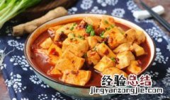 麻辣豆腐怎么炒 麻辣豆腐怎么炒视频