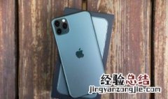 苹果11pro多少钱 苹果11pro