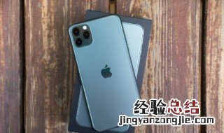 苹果11pro多少钱 苹果11pro