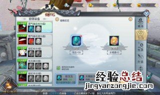 武林外传手游魔尊暴力加点 武林外传手游魔尊技能加点