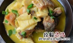 春笋烧咸鱼怎么做 春笋烧咸鱼怎么做的