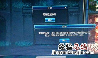 dnf制裁7天怎么解 谁知道dnf制裁7天怎么解