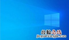 小米win10无限进入自动修复 小米win10系统修复步骤