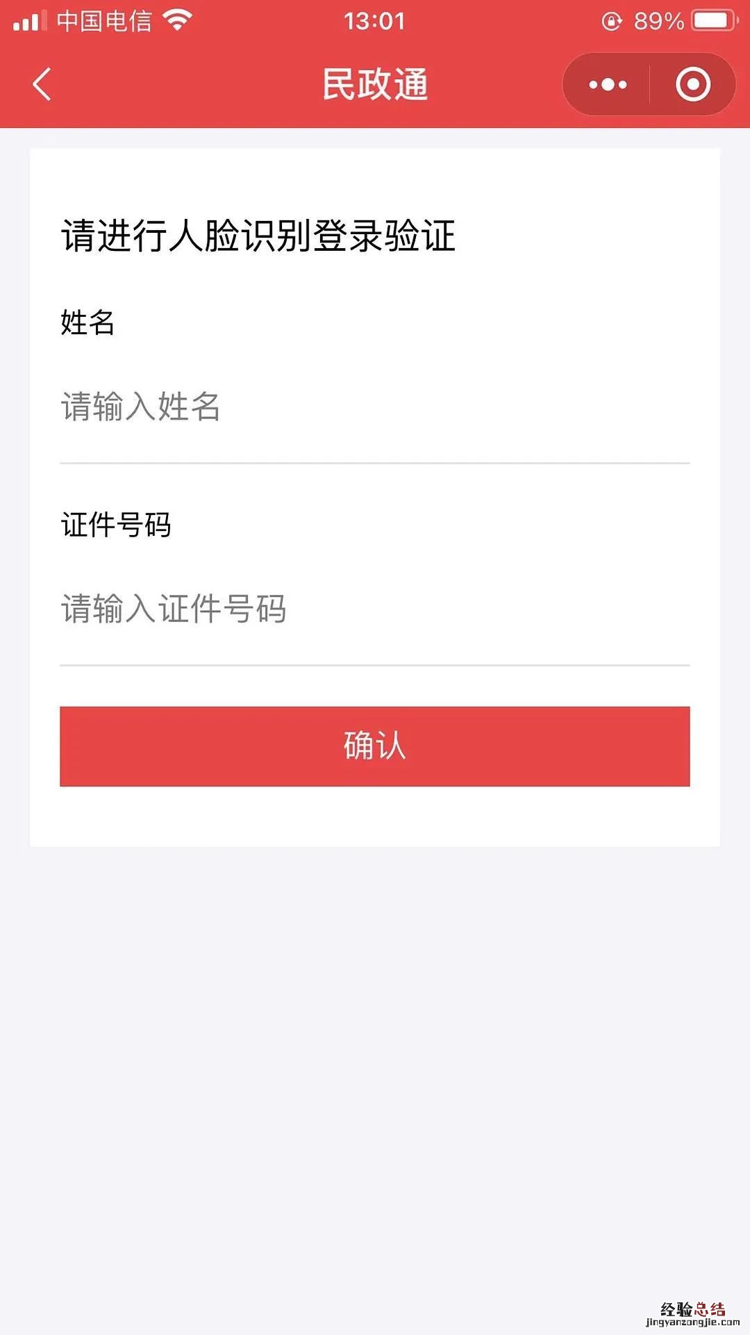 南阳市民政通婚姻登记预约指南