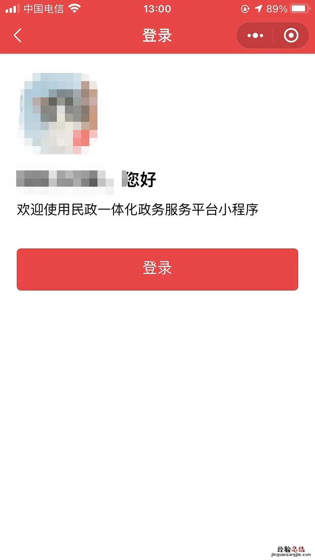 南阳市民政通婚姻登记预约指南