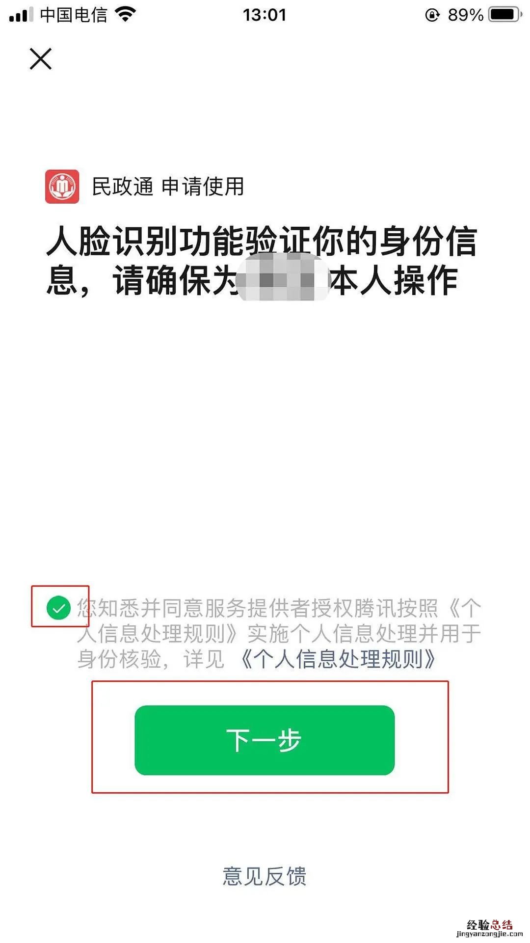 南阳市民政通婚姻登记预约指南