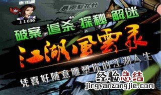 江湖风云录辟邪剑谱怎么获得 侠客风云传辟邪剑谱怎么得