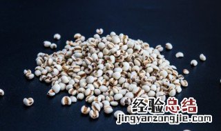 薏仁水的功效 薏仁水可以喝吗