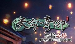 类似天命奇御的游戏 天命奇御游戏简介