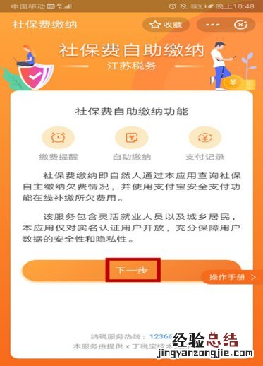江苏社保费用可以在支付宝上缴纳吗怎么查询 江苏社保费用可以在支付宝上缴纳吗