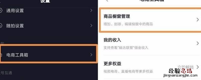 抖音橱窗可以添加拼多多商品吗 抖音怎么添加拼多多商品橱窗