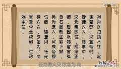 邹忌讽齐王纳谏作者简介和写作背景 邹忌讽齐王纳谏作者简介