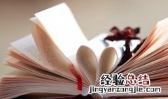 东海扬尘指什么生肖 东海扬尘的意思