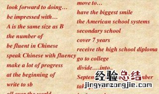 number的固定搭配 number的短语搭配