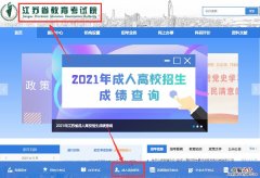 江苏省成考官网 江苏成考报名系统入口官网