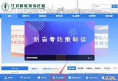 江苏成考报名时间是什么时候?入口在哪?