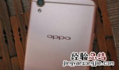 为什么OPPOa9刷机要密码 oppoa9刷机密码为什么刷不掉