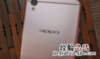 为什么OPPOa9刷机要密码 oppoa9刷机密码为什么刷不掉