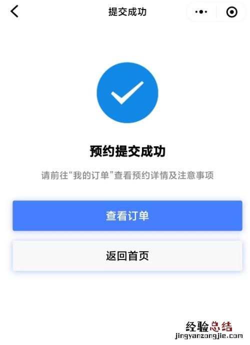 武汉港澳通行证微信预约流程图 武汉港澳通行证微信预约流程