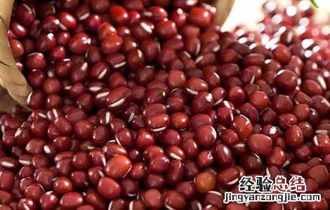 红小豆怎样吃减肥 红小豆怎么吃减肥