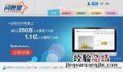 问卷星提交后如何撤回 问卷星内容了解一下