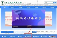 江苏省成人高考网上报名流程 江苏省成人高考报名时间+报名方式