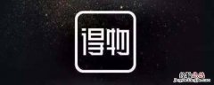 得物app怎么删除与客服的聊天记录 得物聊天记录怎么删除