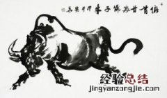 孺子牛比喻什么人 这个词出自哪里