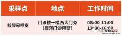 无锡康复医院核酸检测对象+时间+地址 无锡康复医院核酸检测对象 时间 地址是什么