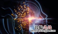 人类有哪些思维类型 人类有哪些思维模式