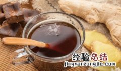 大姨妈来了喝红糖水的功效与作用 大姨妈来了喝红糖水的功效与作用介绍