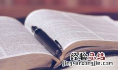 临摹字帖是什么意思 字帖是什么意思