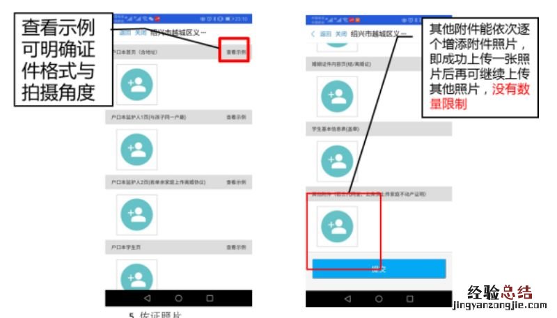 2023年绍兴越城区学生转学要在哪报名 2023年绍兴越城区学生转学要在哪报名考试