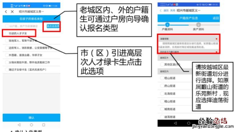 2023年绍兴越城区学生转学要在哪报名 2023年绍兴越城区学生转学要在哪报名考试