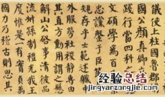 书法家颜真卿的故事 颜真卿的故事介绍