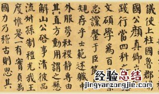 书法家颜真卿的故事 颜真卿的故事介绍