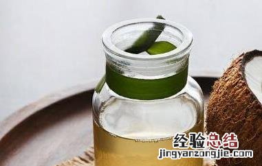 椰子油的功效与作用 椰子油的功效与作用及食用方法