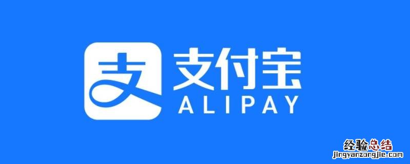 支付宝单笔最大支付额度怎么设置 支付宝单笔额度设置