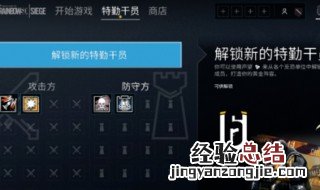 彩虹六号怎么升级豪华版 彩虹六号怎么升级豪华版