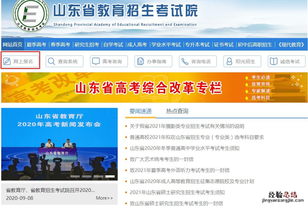 临沂艺考准考证怎么打印？ 山东艺术考试准考证怎么打印