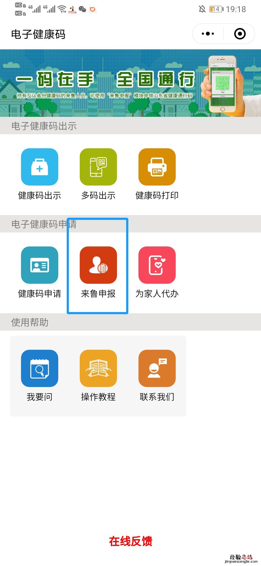 临沂艺术类统考疫情防控须知