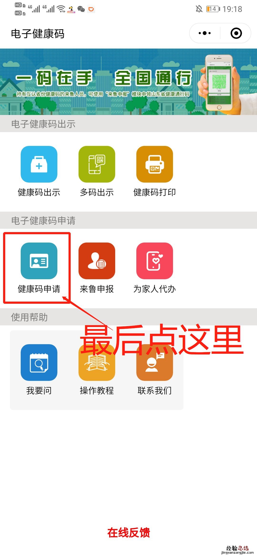 临沂艺术类统考疫情防控须知